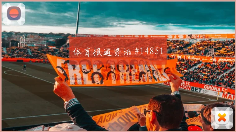 克罗地亚队面对加纳锋线终结能否解决效率胜负倾向分析