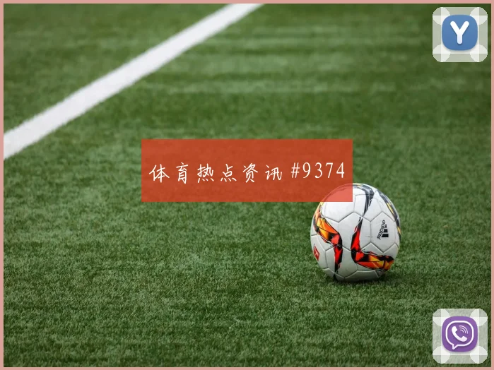 加拿大vs波黑2026世界杯历史交锋
